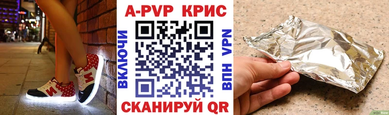 Купить где Бородино A-PVP кристаллы