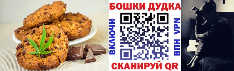 Еда ТГК конопля  Купить закладки  Бородино 
