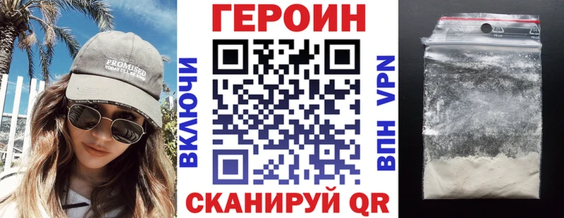 Купить где Бородино ГЕРОИН белый