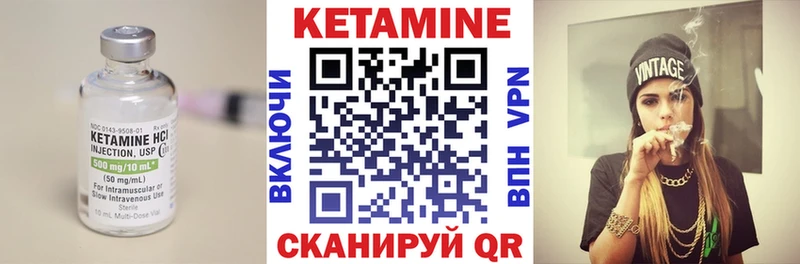 Кетамин ketamine  Купить где  Бородино 