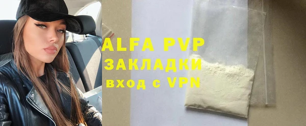 ALPHA PVP Беломорск